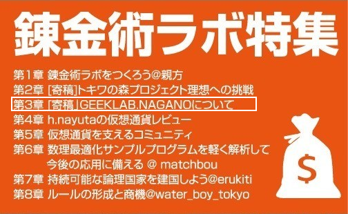 技術書典で同人誌デビューした話