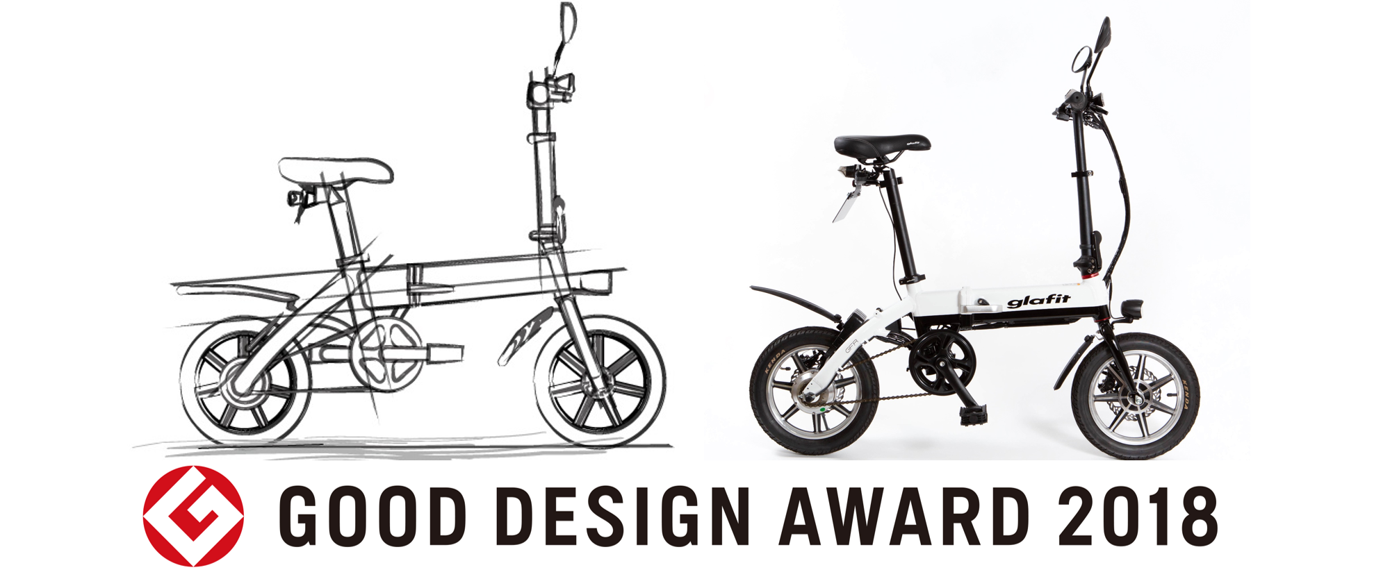 ハイブリッドバイク glafit®バイクGFR-01が2018年度グッドデザイン賞を受賞しました