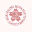 株式会社櫻興業