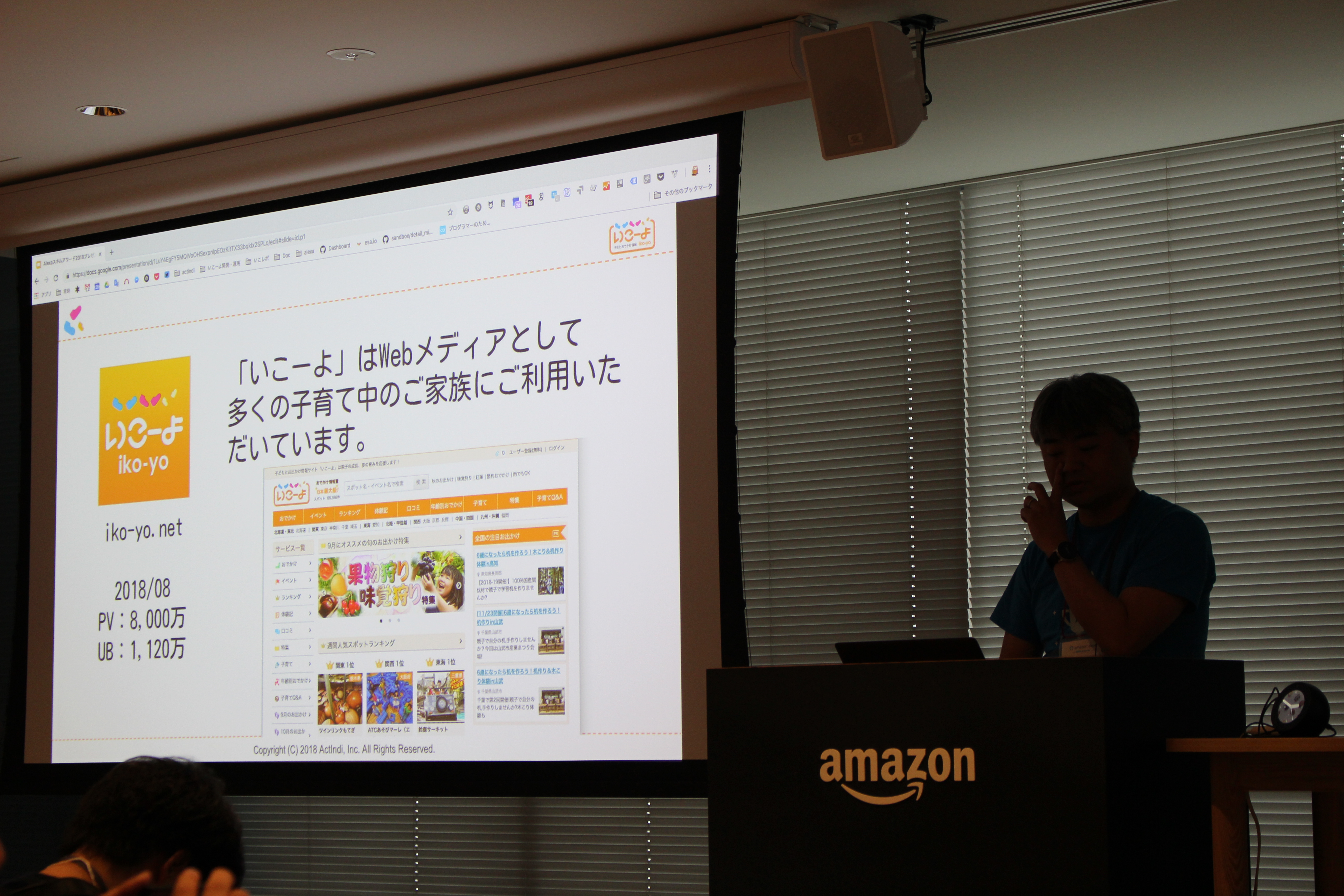 Amazon Alexaスキルアワード2018でW受賞