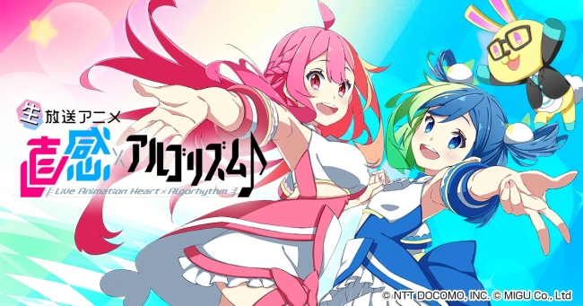 生放送アニメシステム・直感アルゴリズム2nd 始動！