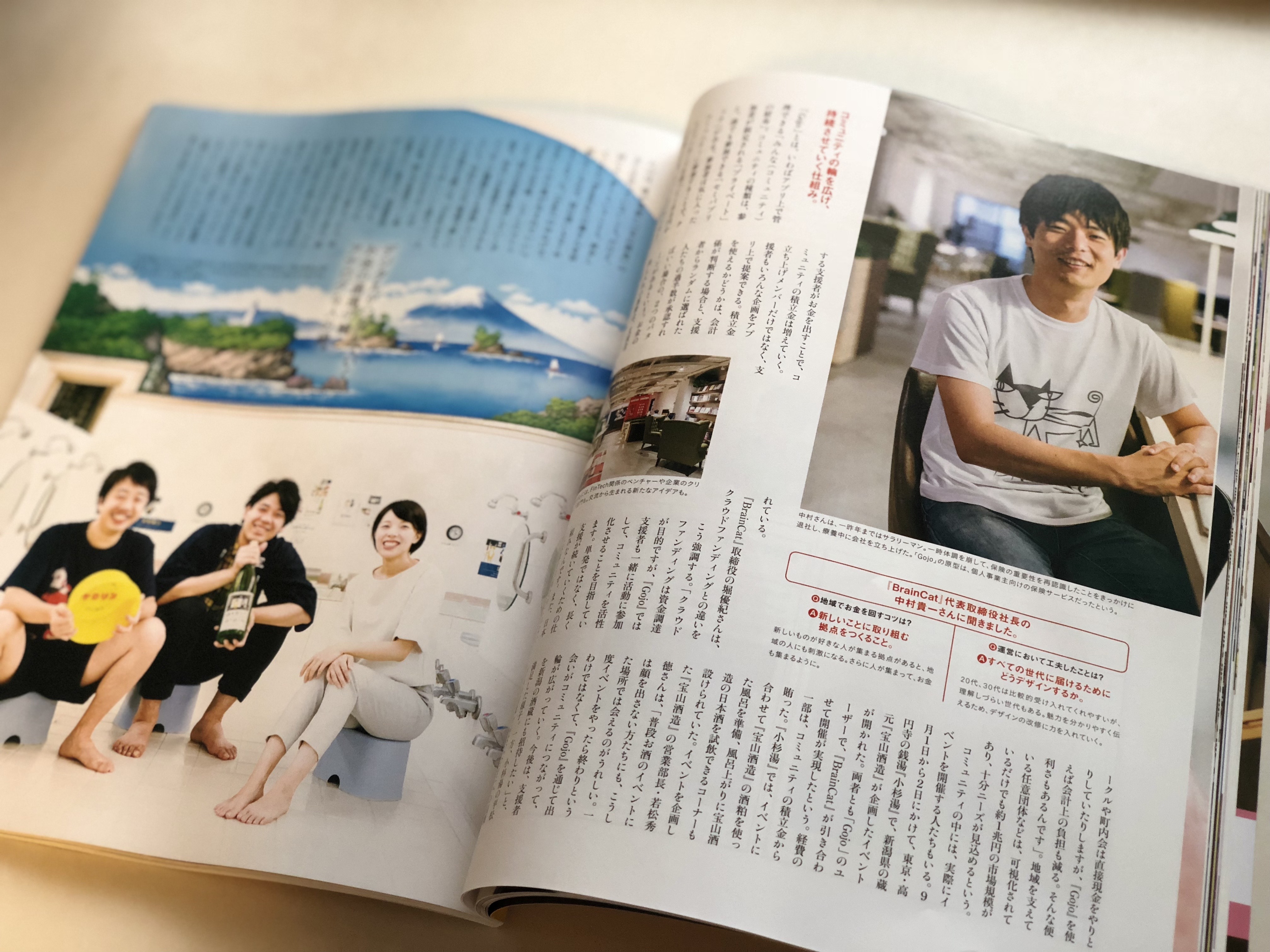 Gojoが雑誌「ソトコト」の「地域のお金の回し方」で６ページ特集されました