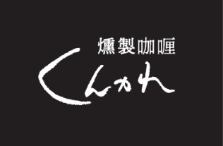 株式会社くんかれ