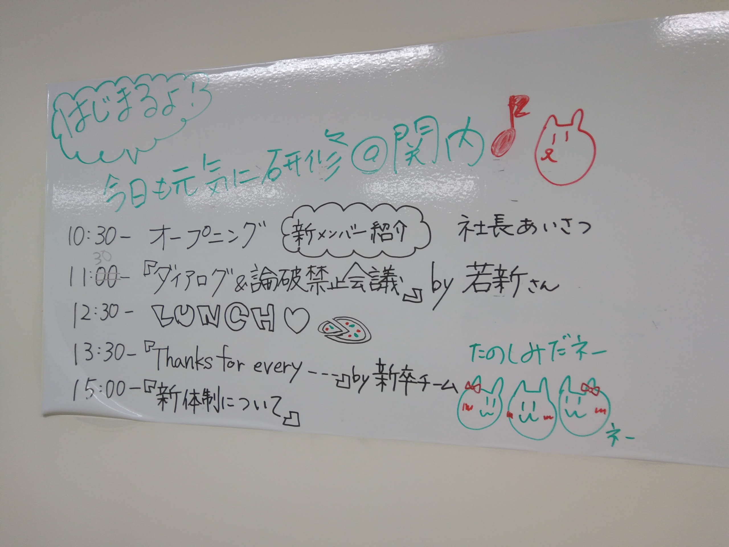 manaby社員が大集合。3か月に1度、本部研修を開催するワケ。