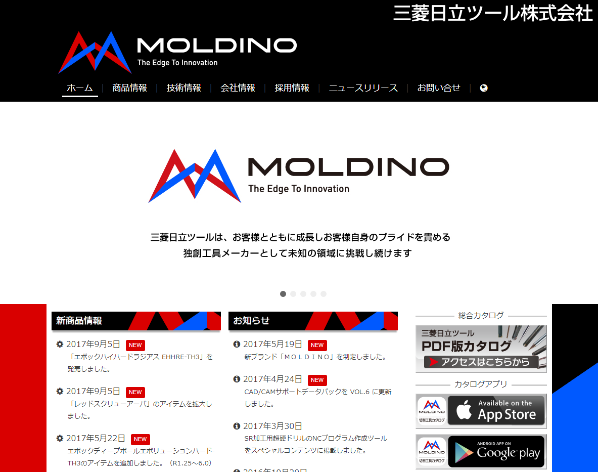 三菱日立ツール株式会社 by 株式会社スタジオキャンビー