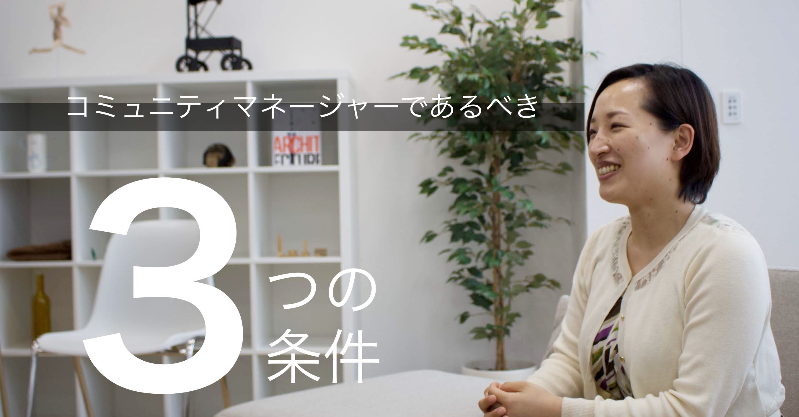 micsで自分の可能性を広げたい｜micsコミュニティマネージャーの高下にインタビュー