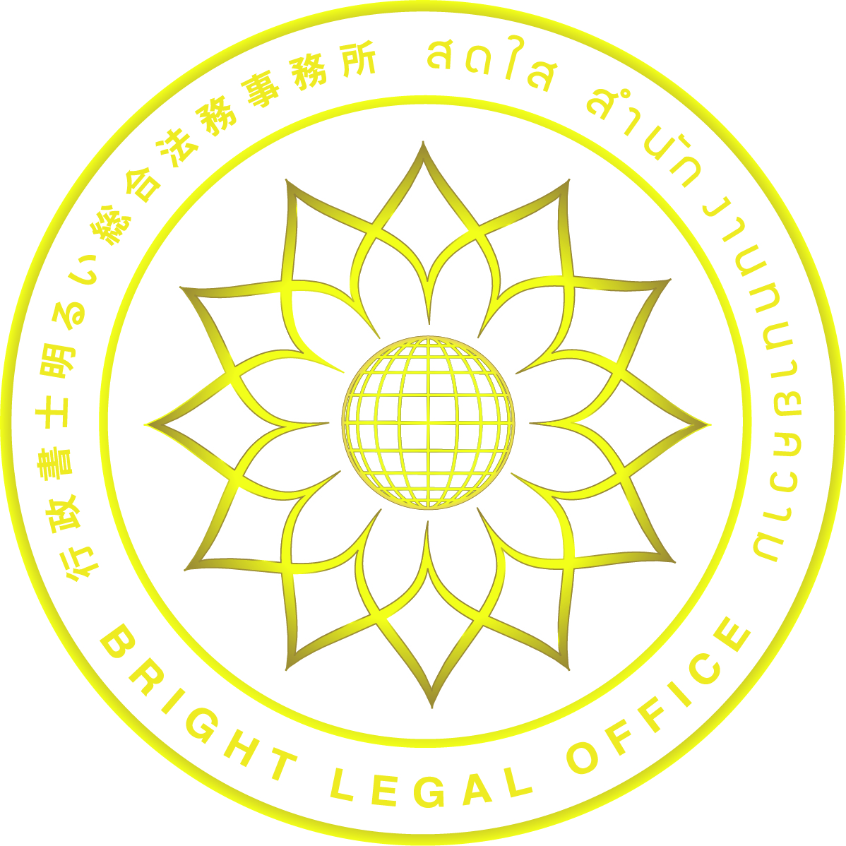 行政書士明るい総合法務事務所