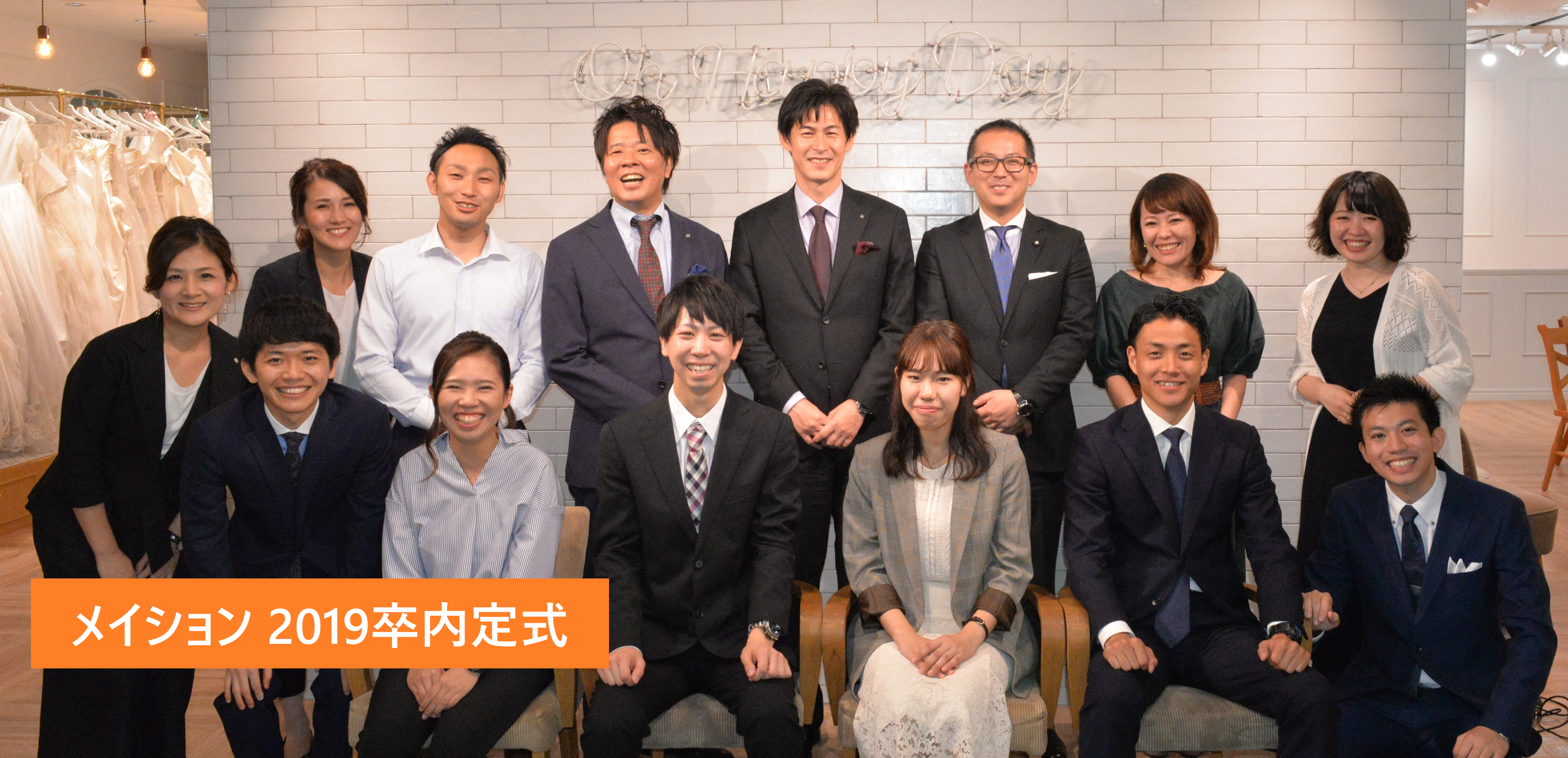 メイション2019卒内定式（結婚式ver.）を開催しました！