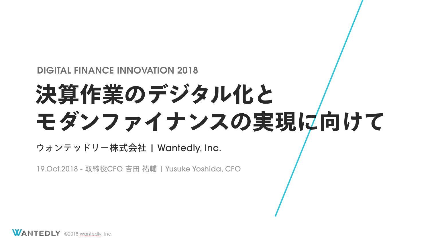 コーポレートの人が思い切ってファイナンス系の登壇でDevOpsを引き合いに出してみた