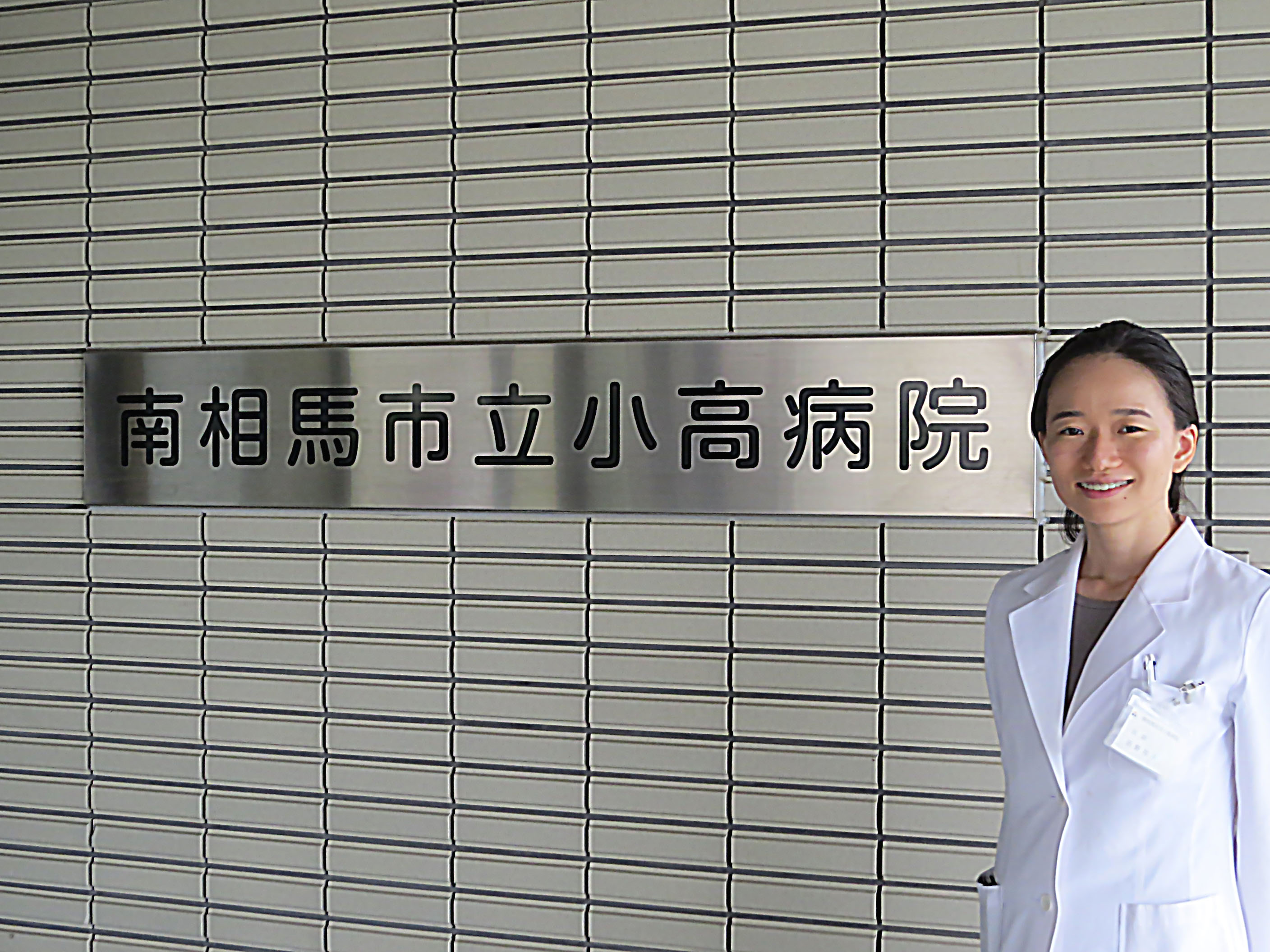 現役女医がプログラミングを学ぶ。Moffインターン添野さんにインタビューしてみました