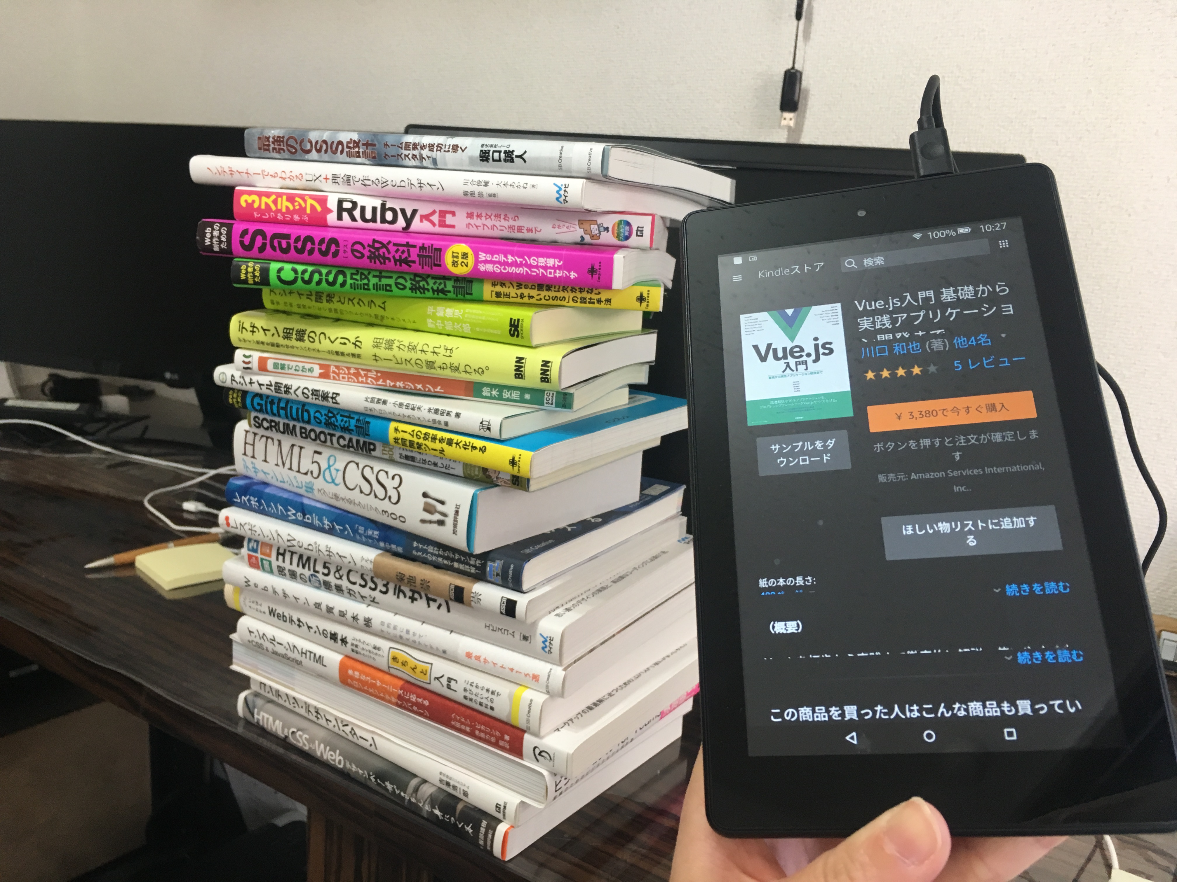 Kindle Fire