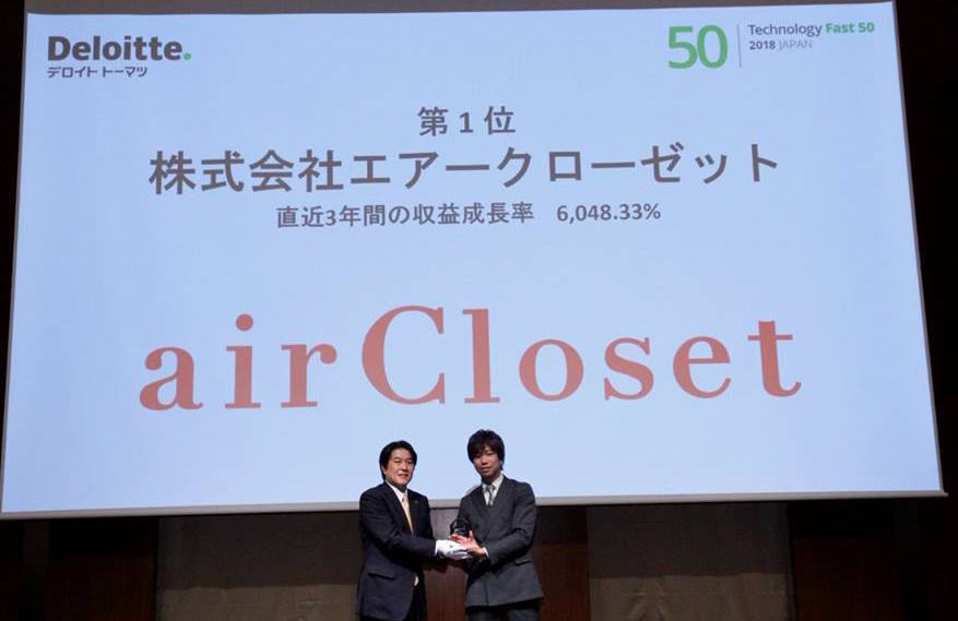 デロイトトーマツ主催のアワードで堂々1位を獲得！成長率は6,048.33%！