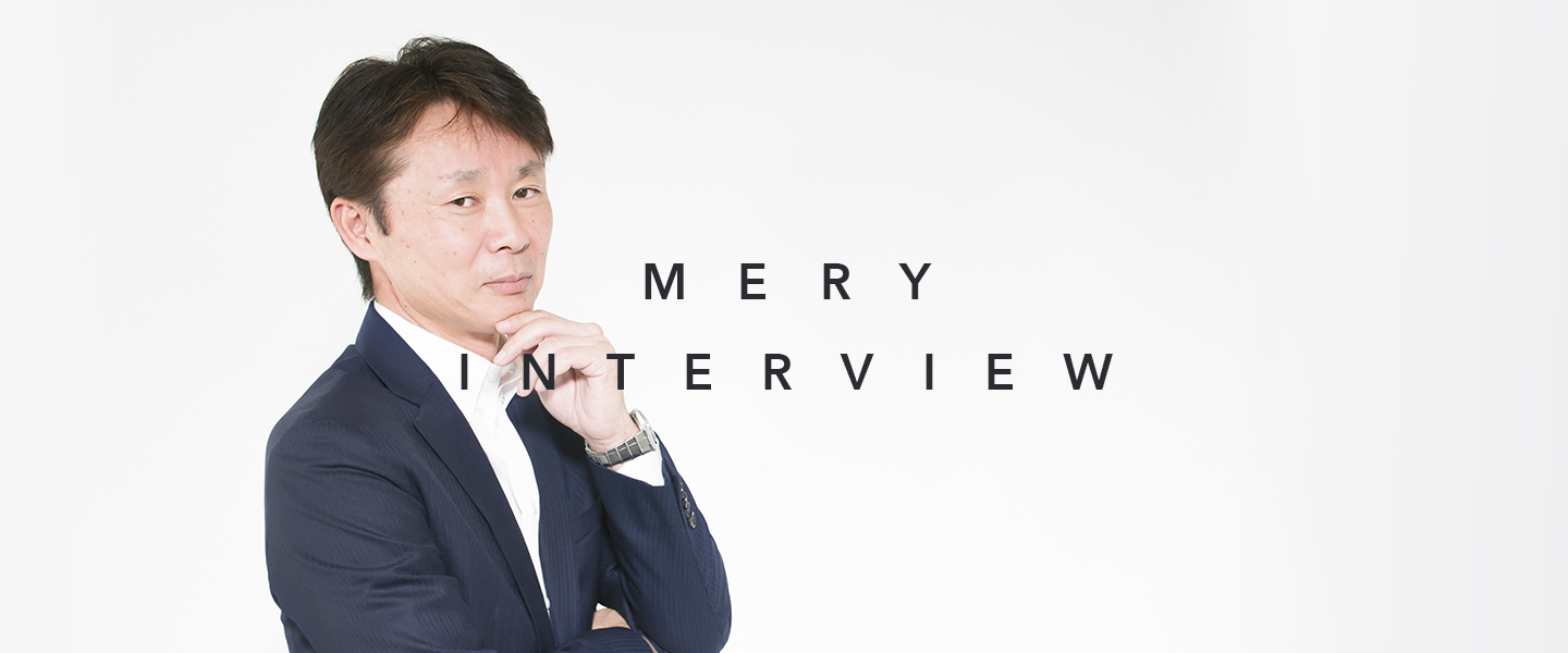 取締役から見たMERYの価値、MERYの強さとは？【MERY INTERVIEW 】