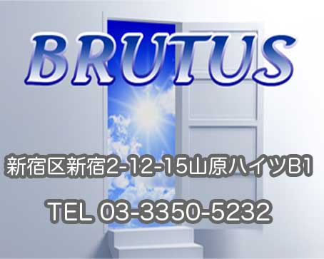 BRUTUS
