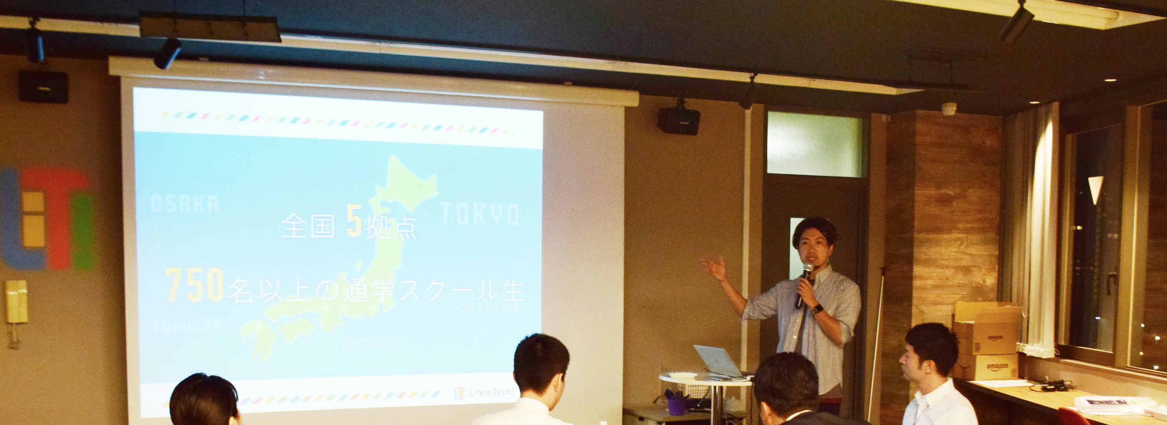 初の採用説明会開催しました！ 11月は毎週開催します！！