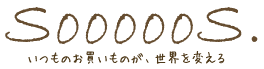株式会社ヤラカス舘SoooooS.カンパニー