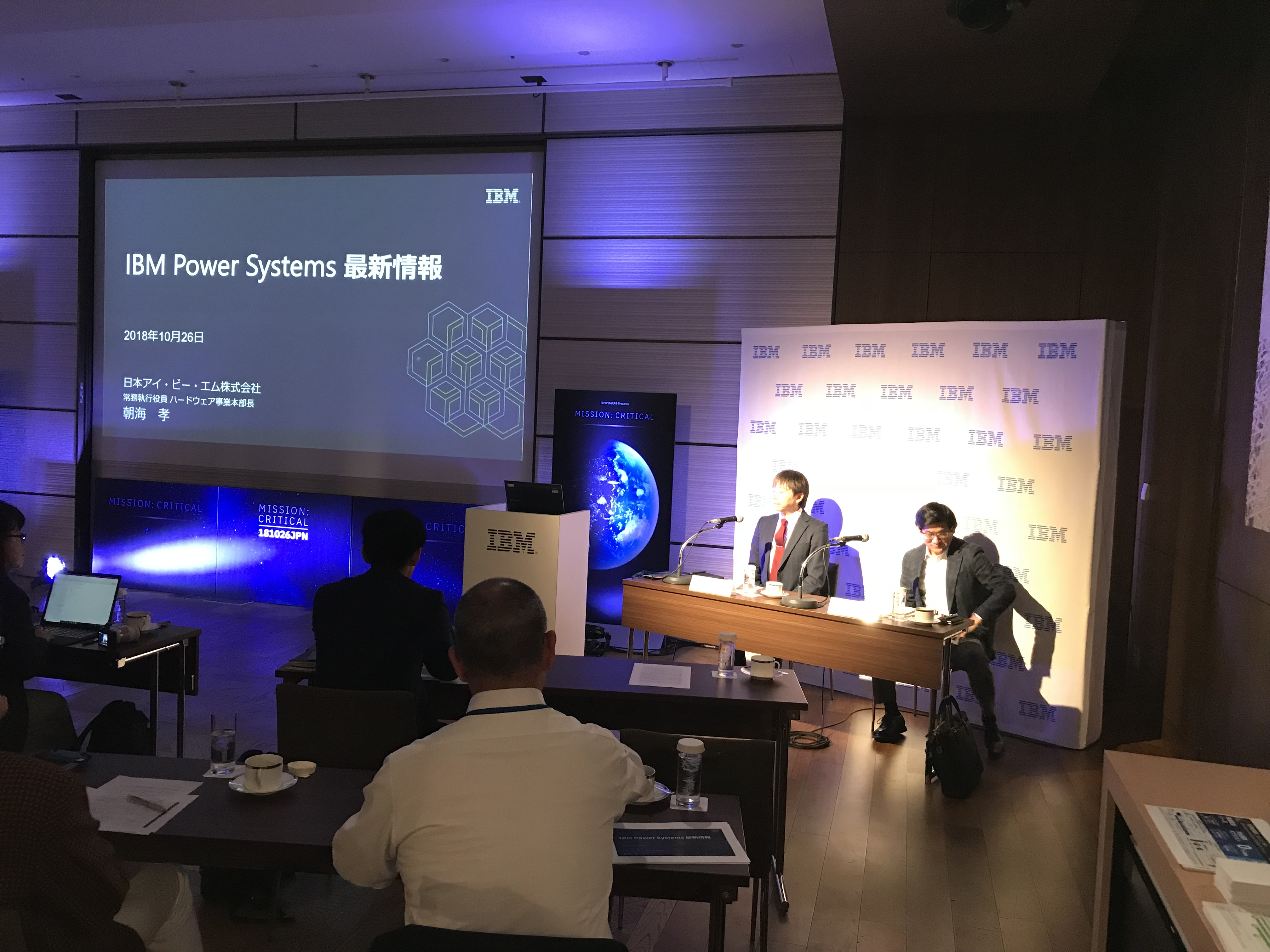 IBM様のプレス向けセミナーにて、株式会社ニトリが紹介されました！
