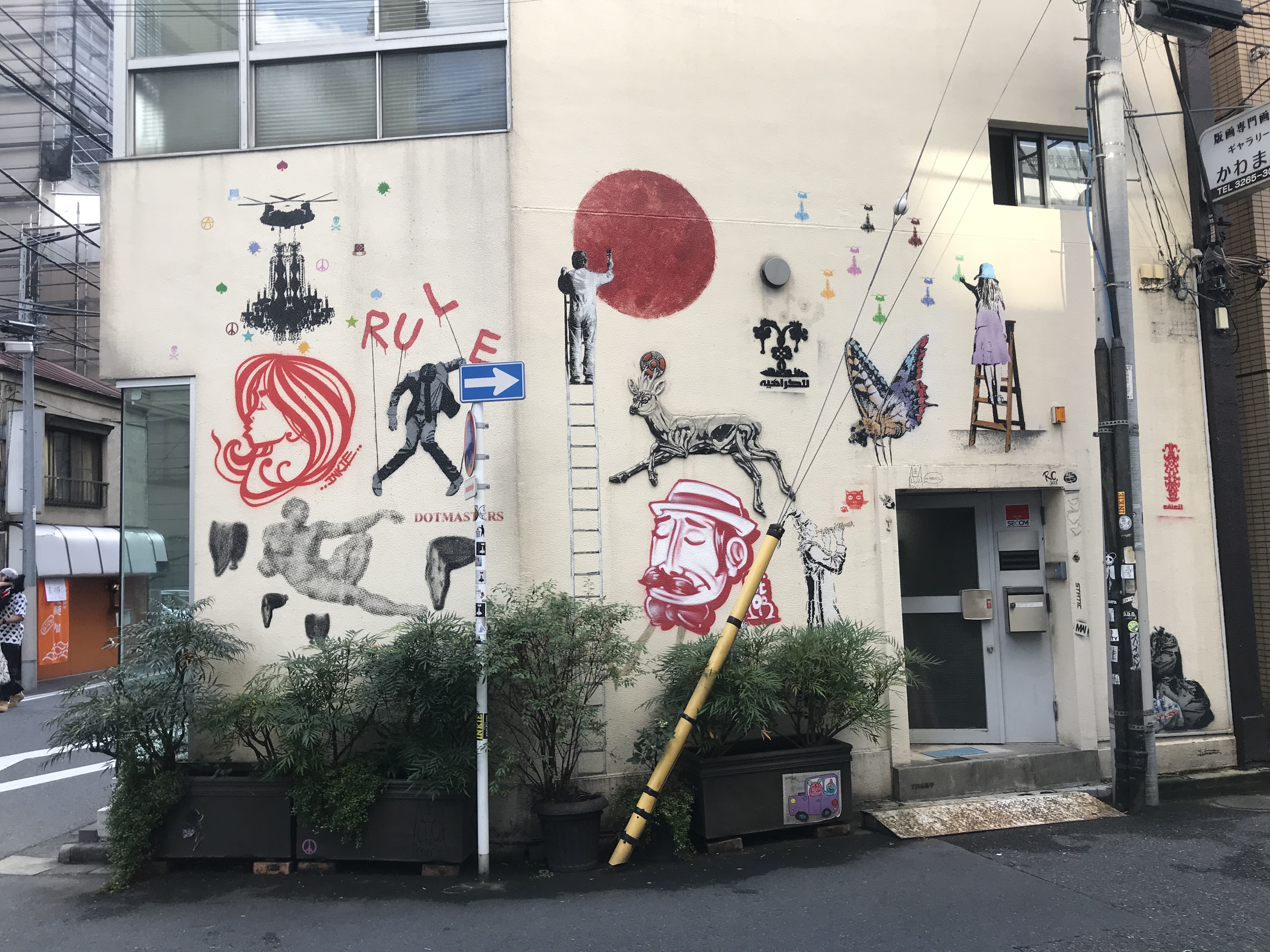 ご近所さん