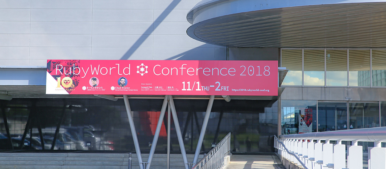 RubyWorld Conference 2018に参加しました！