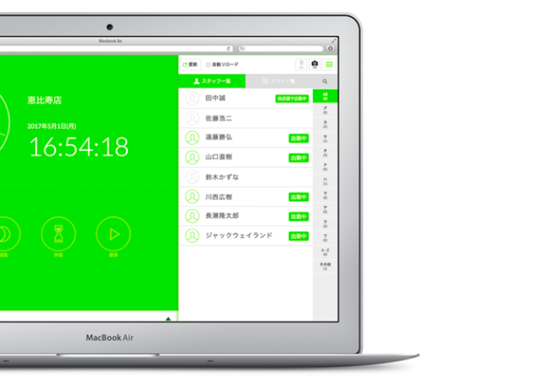 スマレジ タイムカード By 株式会社スマレジ