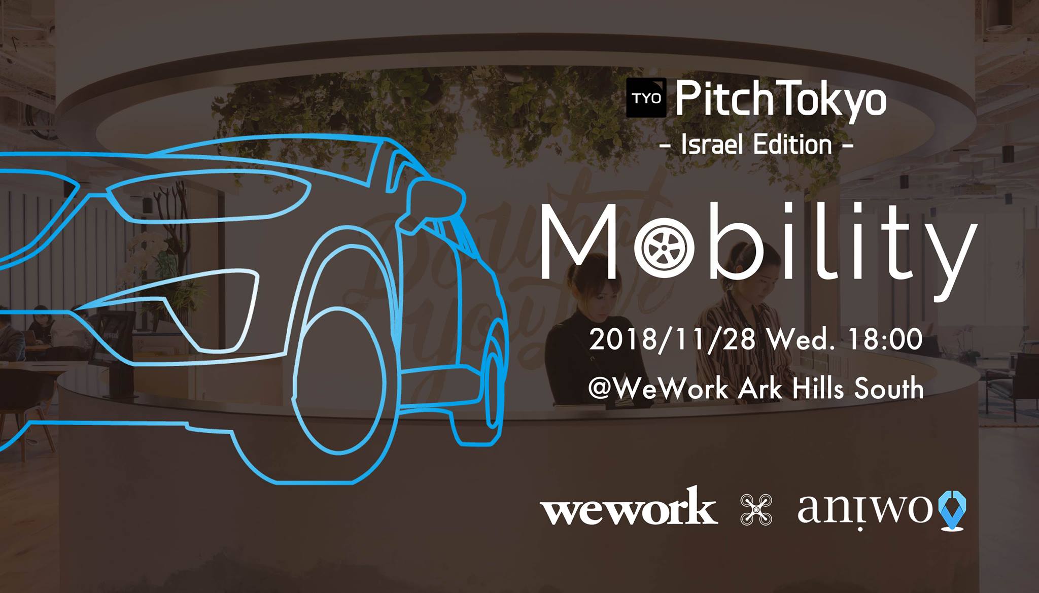 イスラエル「Mobility」スタートアップ特集を開催します！