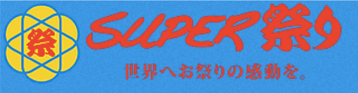 SUPER祭り　合同会社