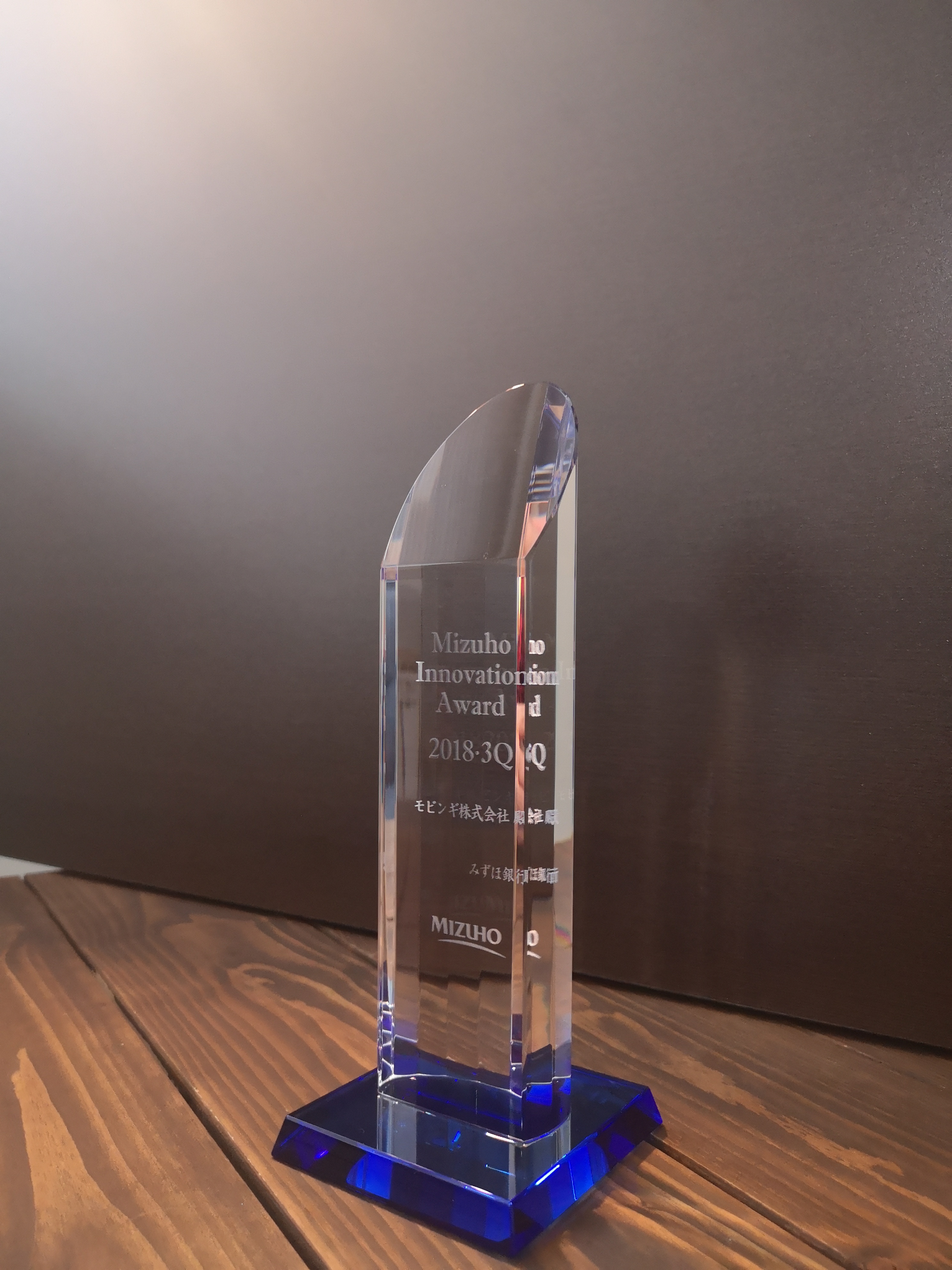 みずほ銀行様から「Mizuho Innovation Award」をいただきました。