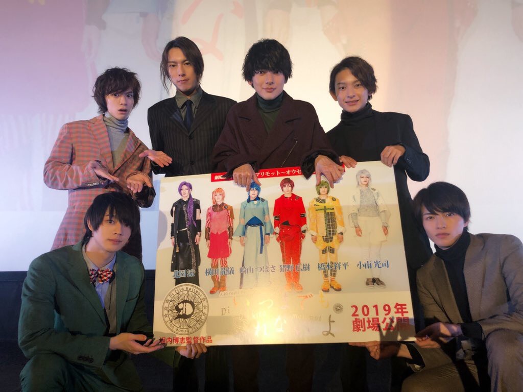 実は若手俳優のプロデュースもしています。映画『いつまでも忘れないよ』公開記念イベント開催しました！