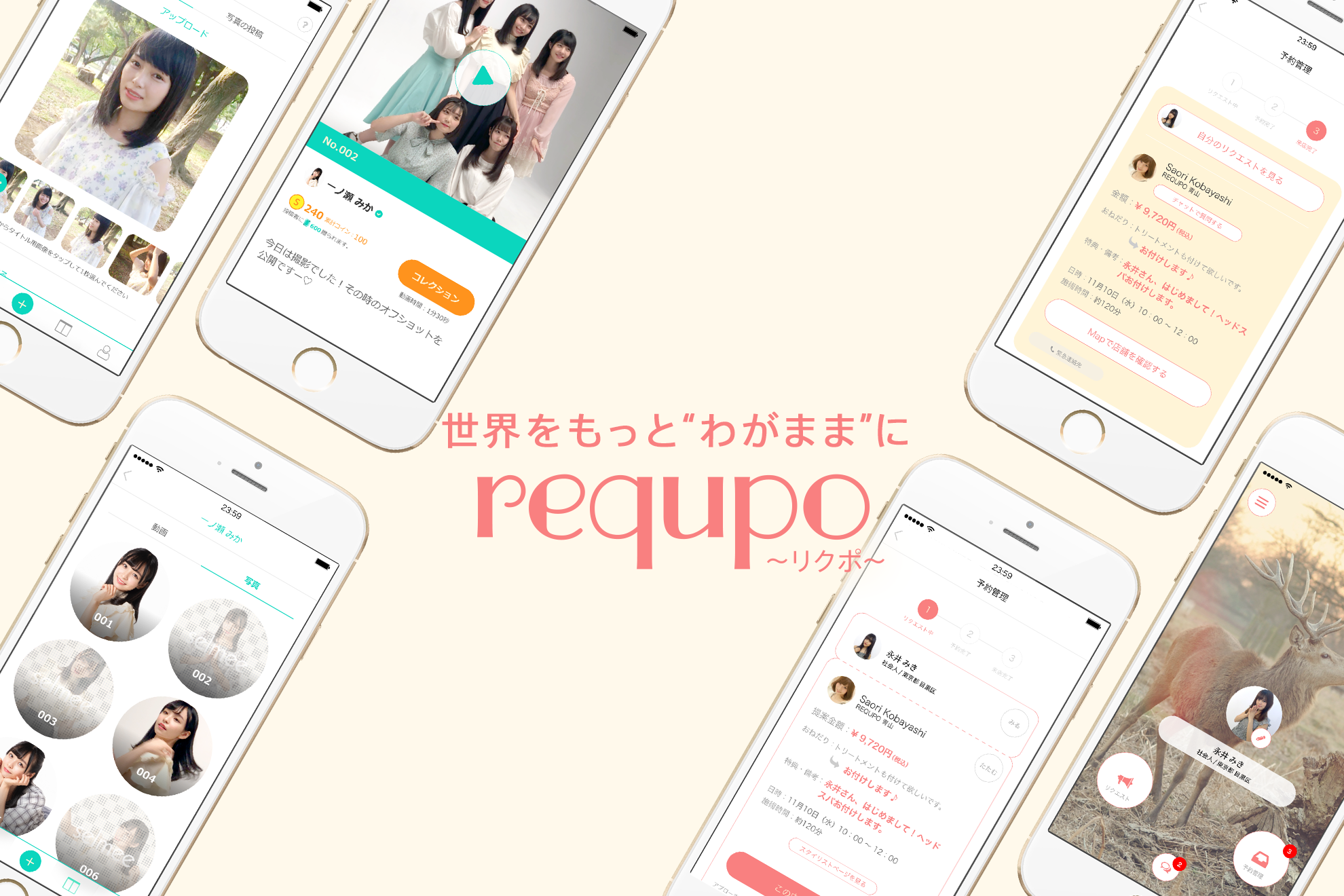 株式会社リクポはどんな会社なのか説明してみた。