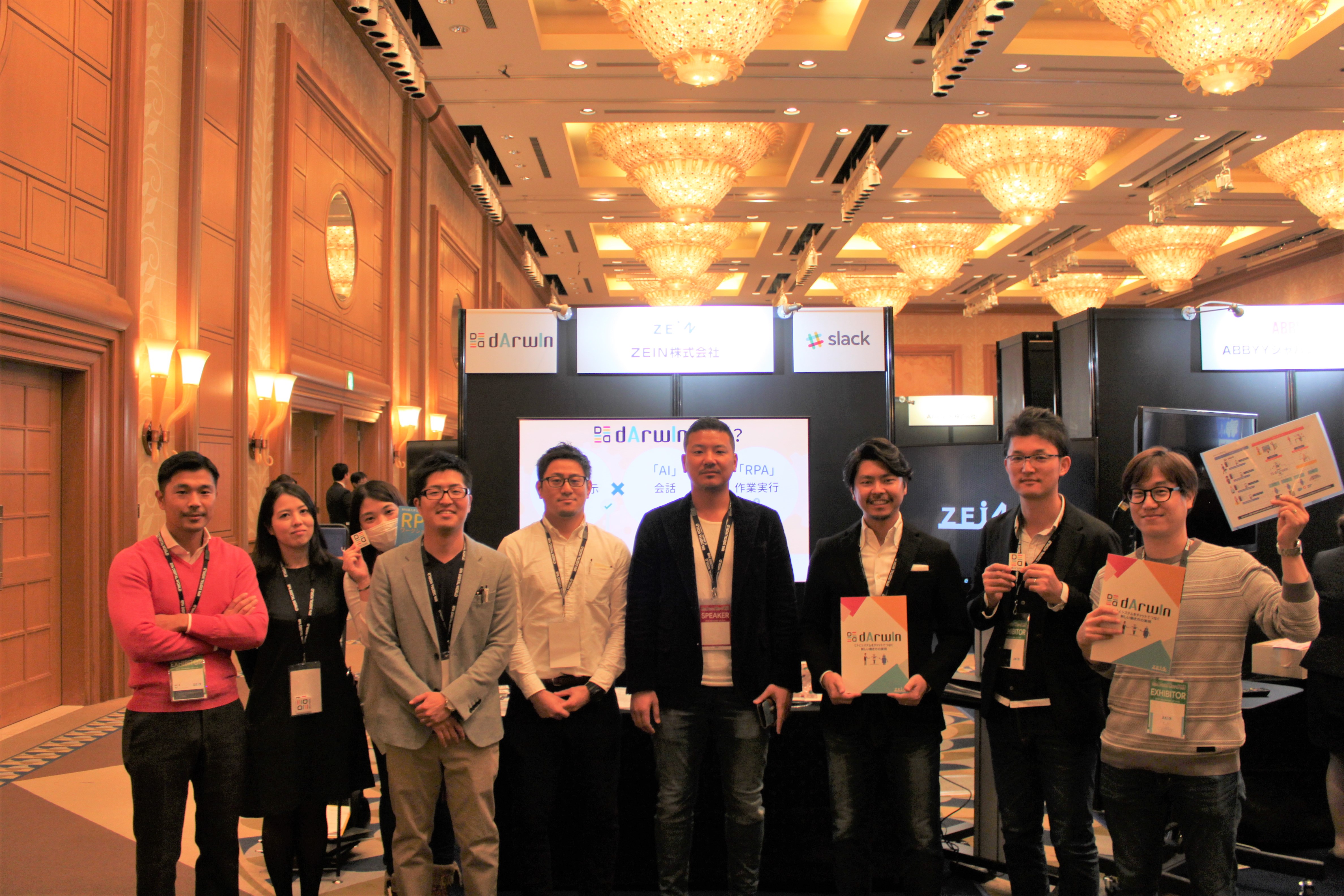 『RPA Digital World 2018.11.22』に出展しました