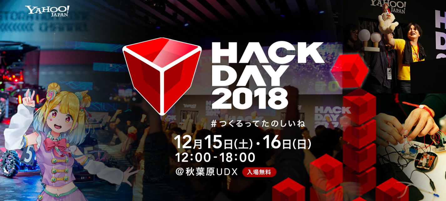 バーチャルタレントの琴吹ゆめ、「Yahoo! JAPAN Hack Day 2018」ハッカソン応援隊長に就任！