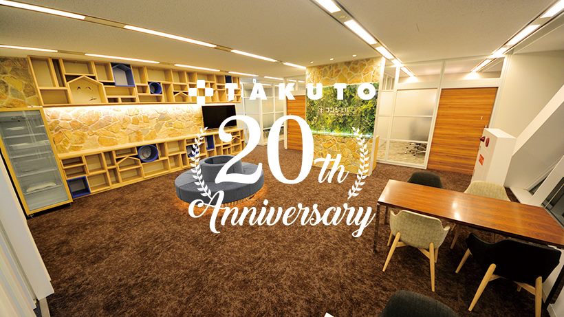 2018 年　宅都グループは設立20 周年を迎えることができました