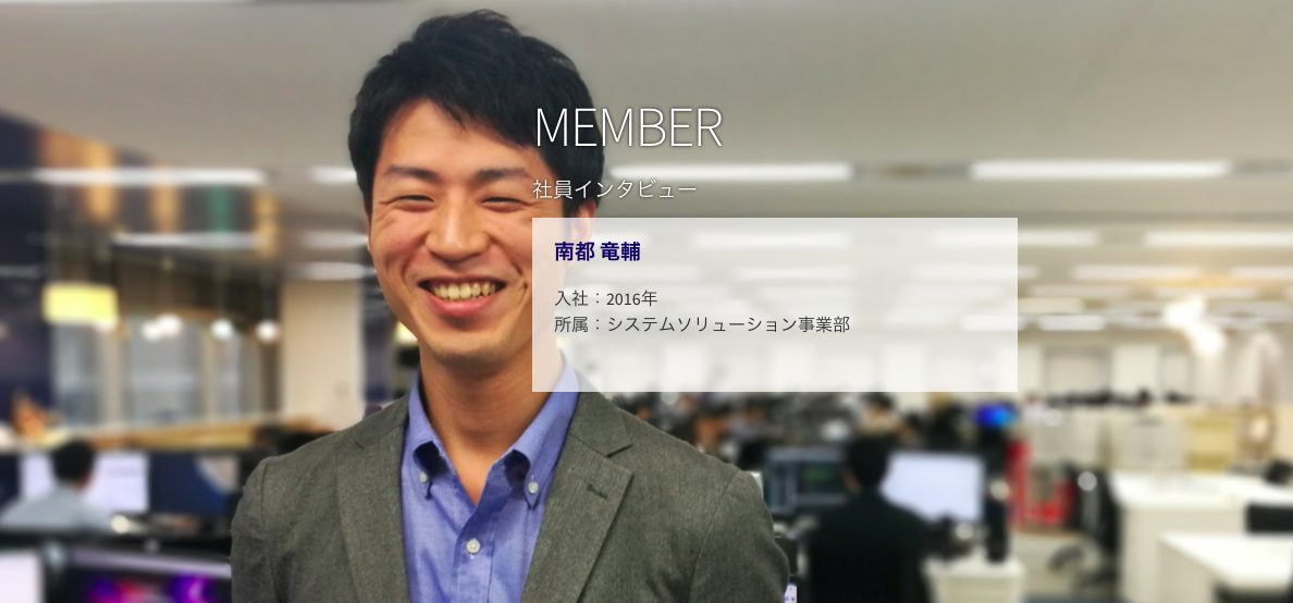 【社員インタビュー】未経験の第二新卒からエンジニアとしてチャンスを掴むための挑戦