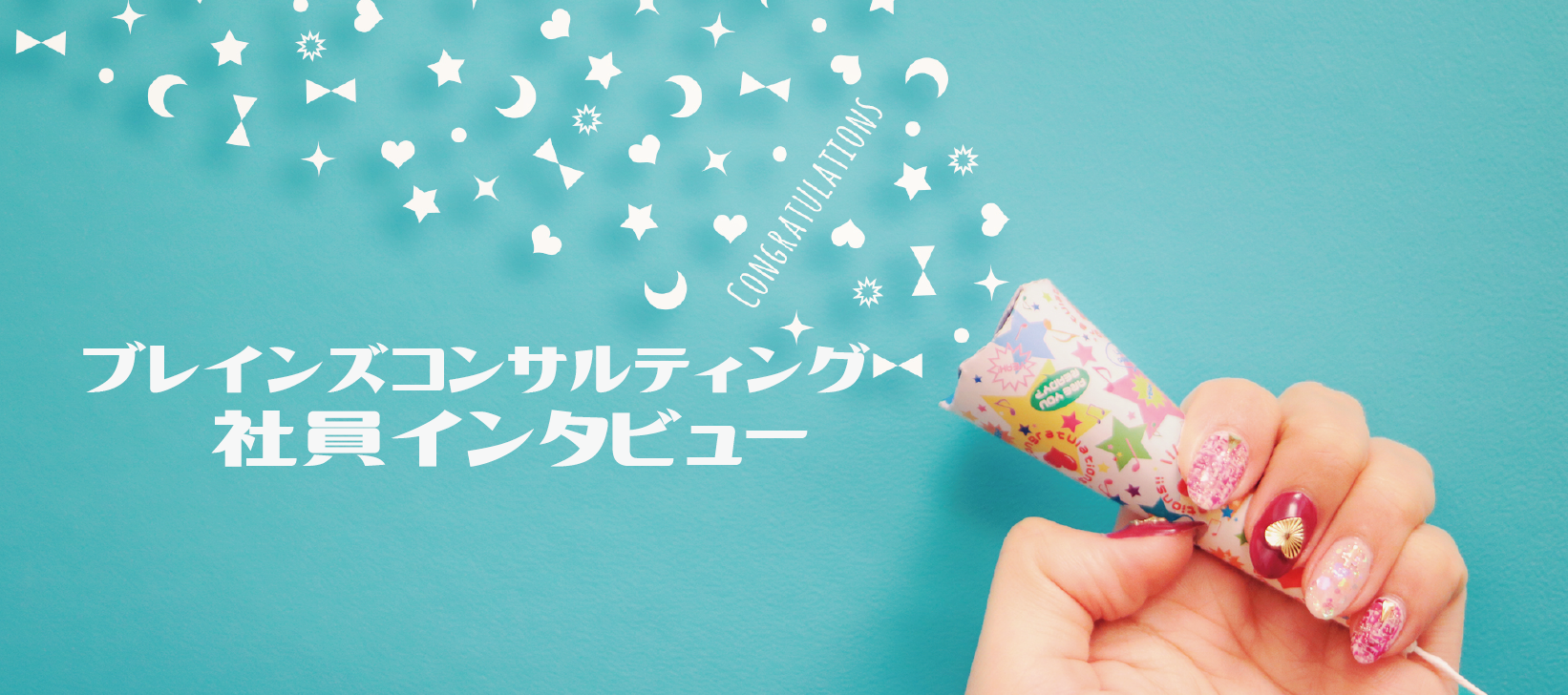 やっぱり違う！大企業ど安定から▶ママの私がベンチャーのカスタマーサクセスに転身したワケ！（時短勤務中）