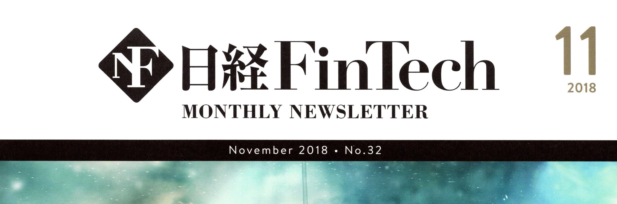 日本を代表するFintech専門誌『日経Fintech』にクーガーで開発を進める「バーチャルヒューマンエージェント」が掲載されました！