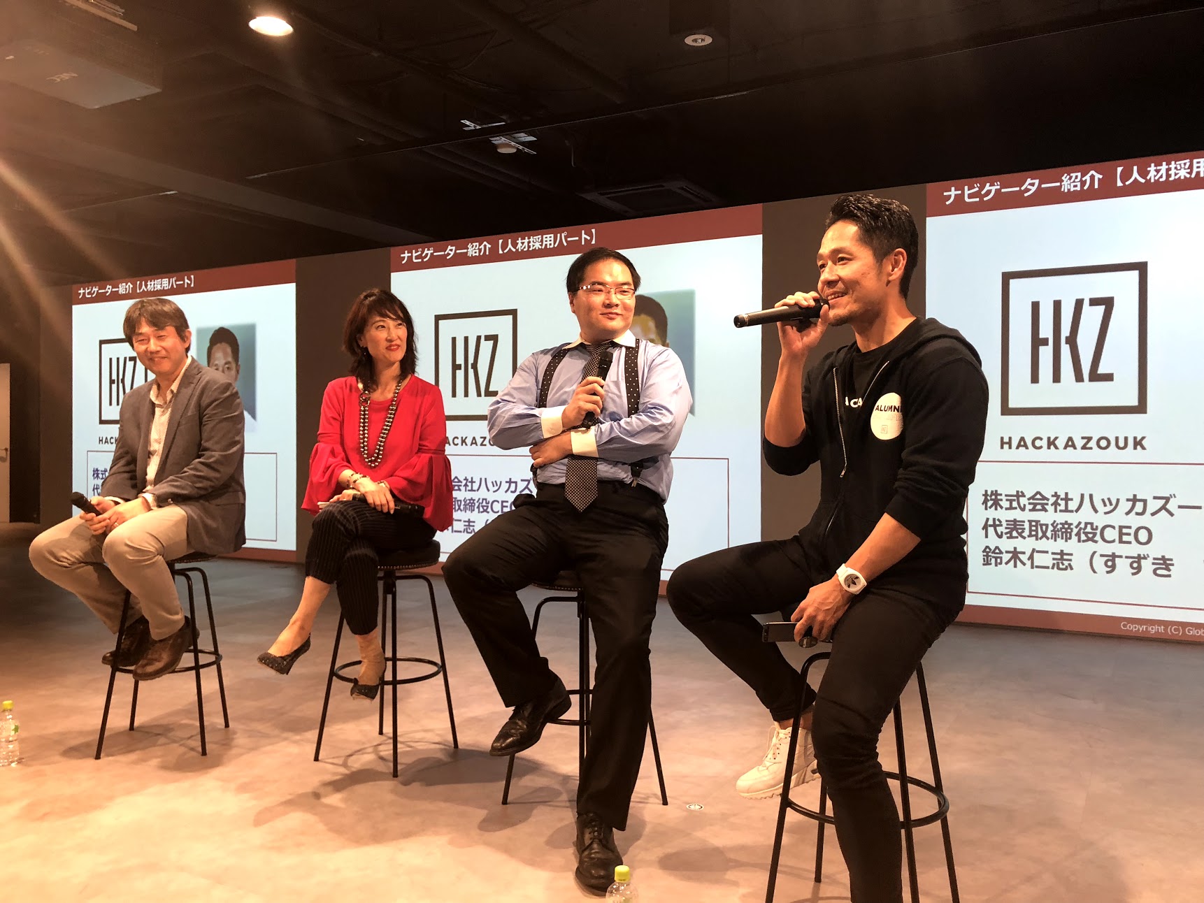 世界人材会議♯2【日本最大級のGlobal HR Conference】に鈴木がモデレーターとして登壇しました！