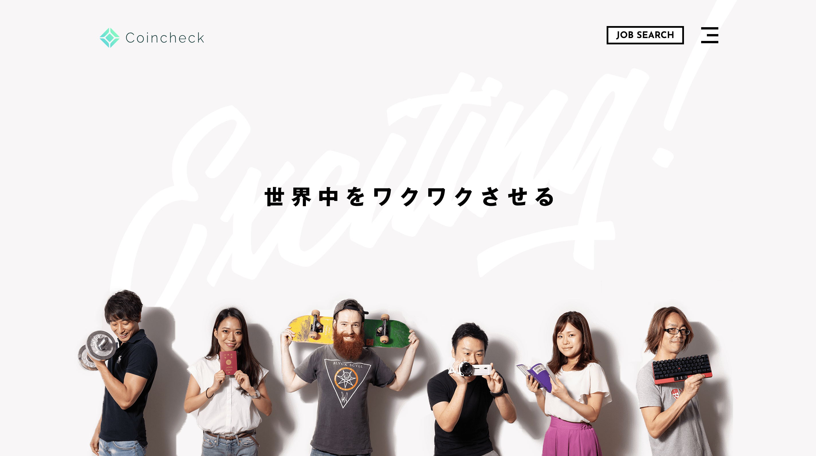 コインチェック採用ホームページをリニューアルしました。