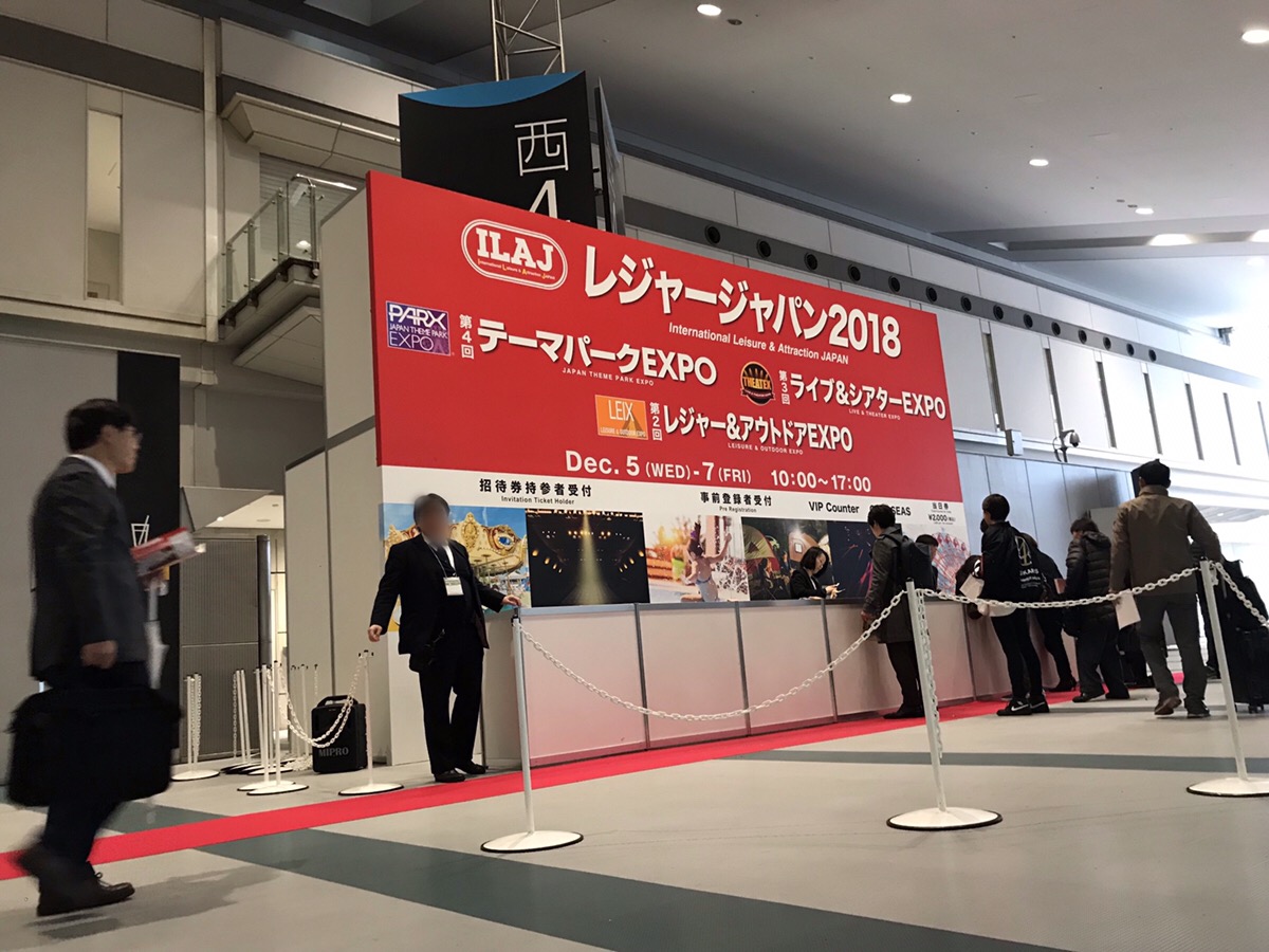12月5日～7日にかけて、レジャージャパン2018に出展しました！