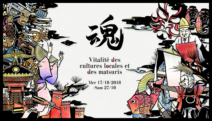 「ジャポニスム2018」のイベント「地方の魅力ー祭りと文化」のWEBサイトを中心としたデザイン制作 by 株式会社ジュニ