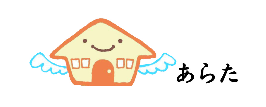 特定非営利活動法人あらた