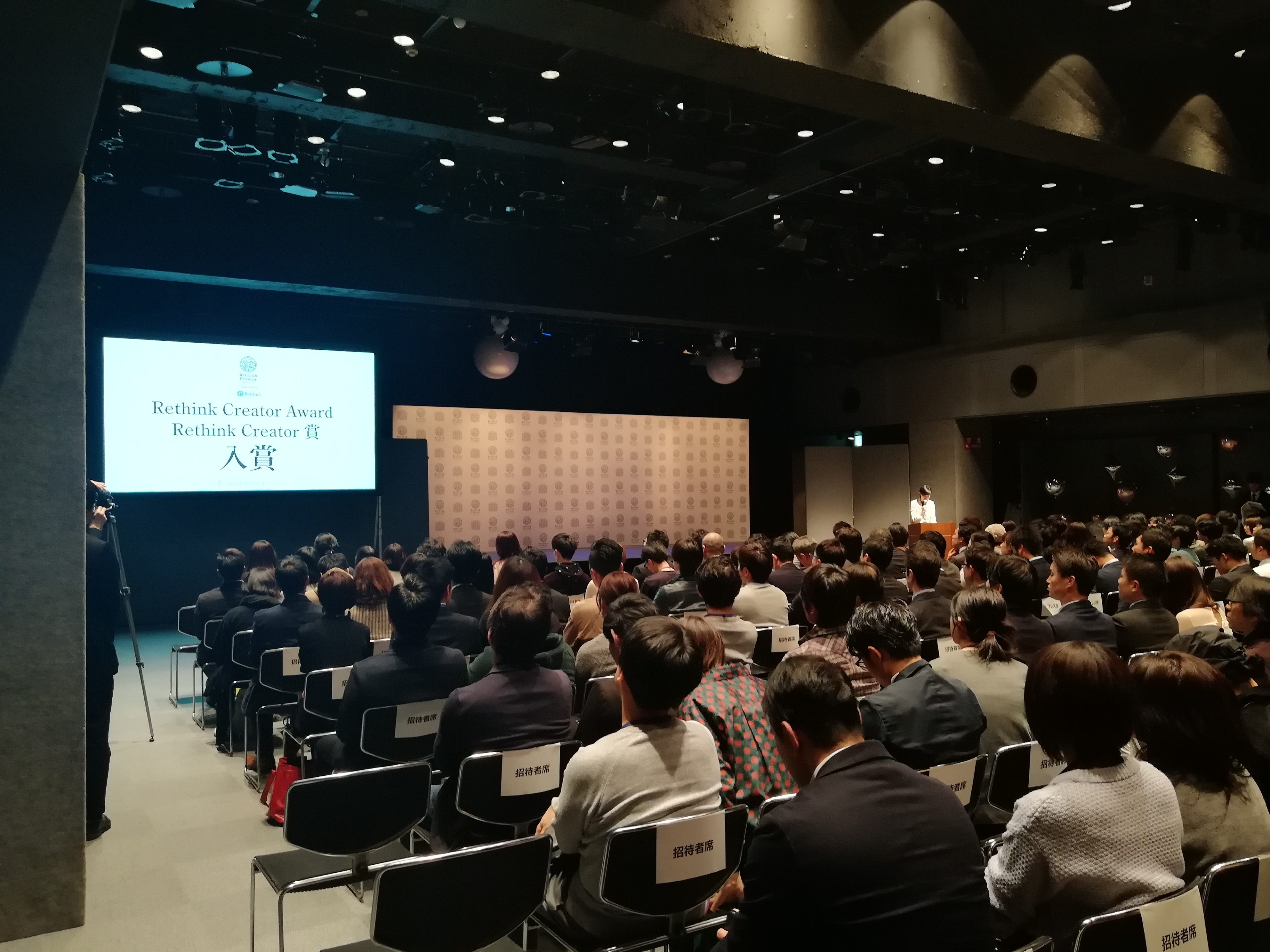 「CREATORS MATCH AWARD 2018」&「Rethink Creator AWARD」同時開催