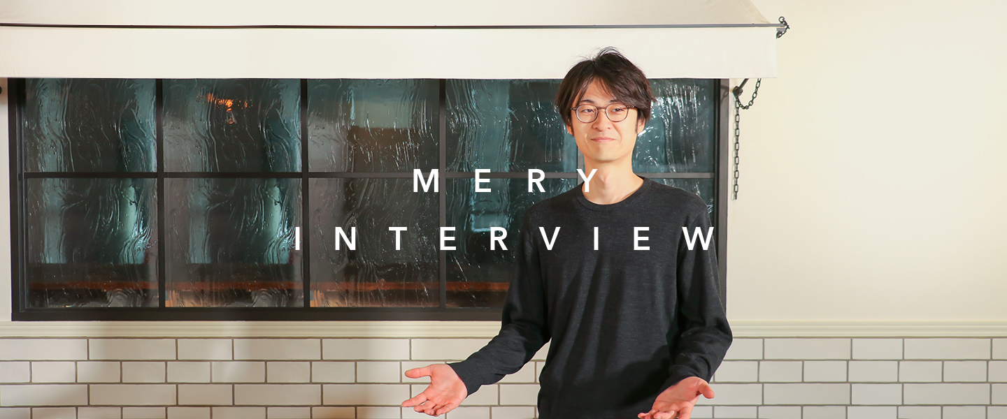 創っている本人たちが楽しいからこそ、愛されるサービスが届けられる。個性豊かなエンジニアを率いるリーダーの考えとは？【MERY INTERVIEW 】