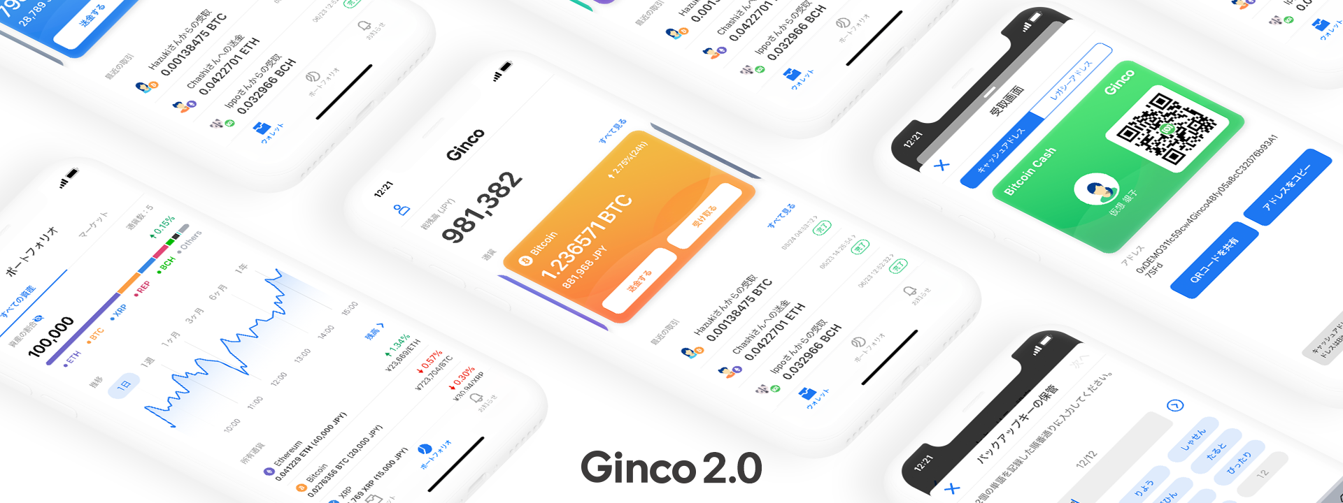 Gincoのデザインリファインに込めた想い