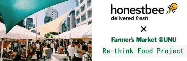 青山ファーマーズマーケットのフードロス削減に貢献！「honestbee」×「Re-think Food Project」コラボレーションによる新サービスを開始