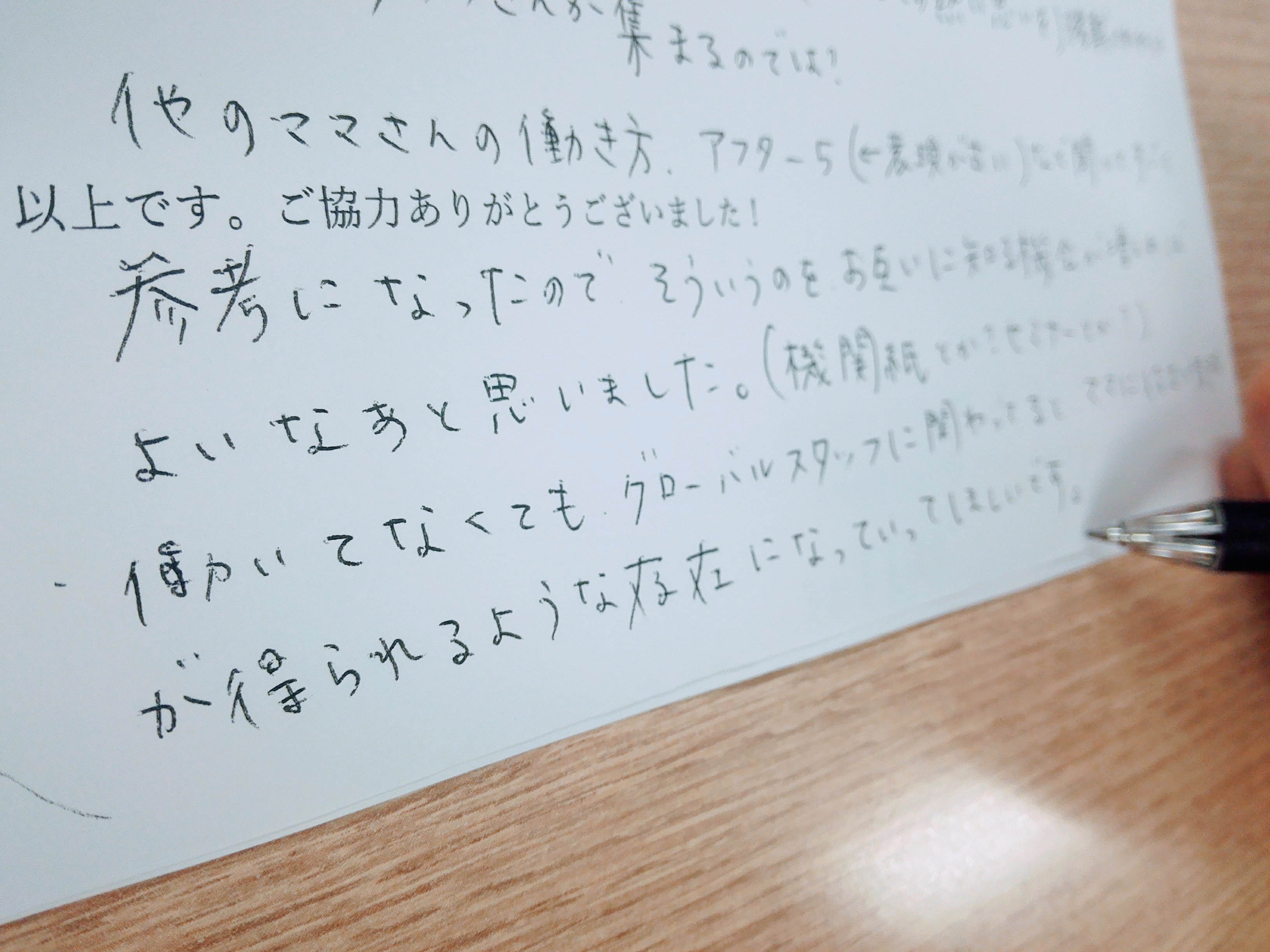 名前のない感情に寄り添って、背中を押して。押してもらって。