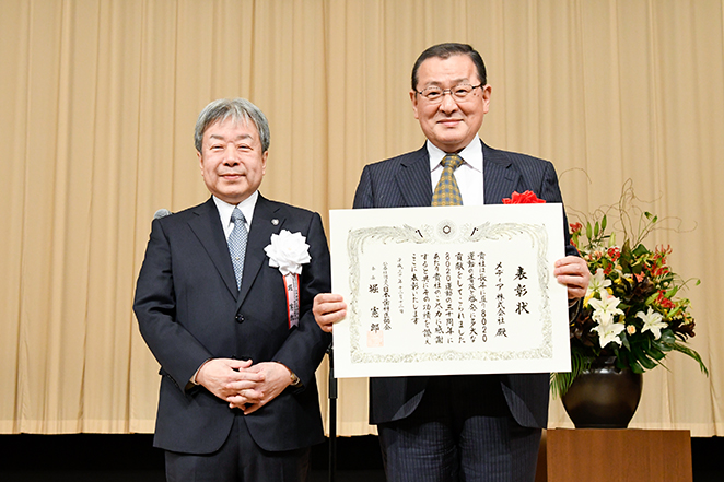 「8020運動功労者表彰」を受けました