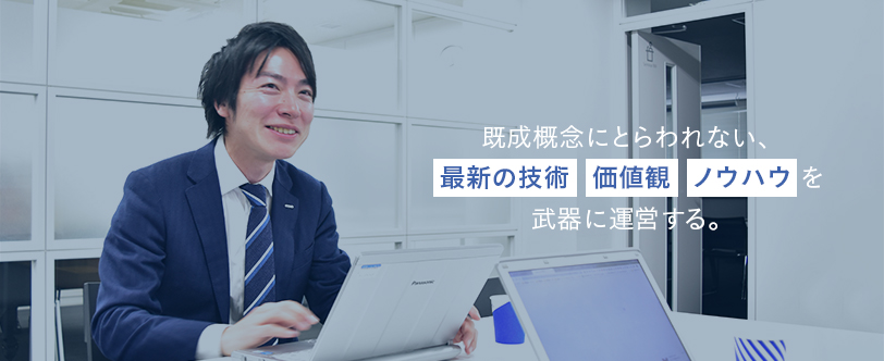 【社員インタビュー】WEBマーケティングのスペシャリストとして描くキャリア観とは？