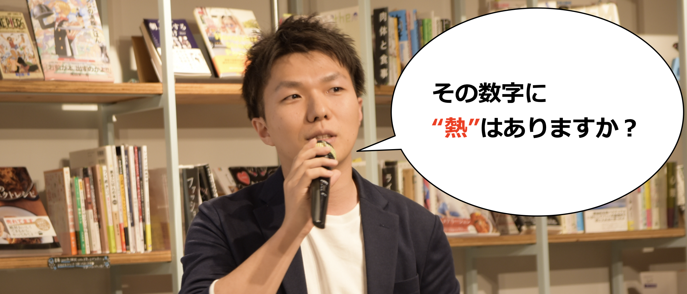 マーケター交流イベント（Marke Tree）でGMOアドマーケティング大塚が登壇！！イベントの中で語る熱い思いとは。
