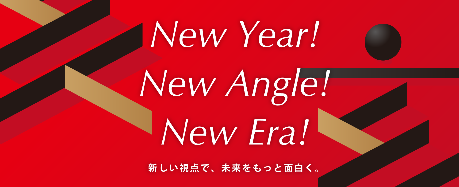 株式会社クエイル 2019年 新年のごあいさつ