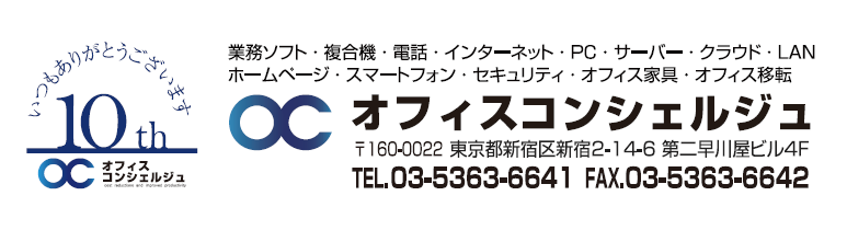 株式会社OfficeConcierge